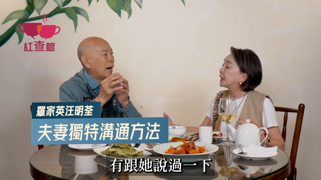 羅家英說：「佢改變咗我肯同佢講道理，以前我唔鍾意同人辯論，以前大家嬲爆爆，坐喺度唔出聲。」