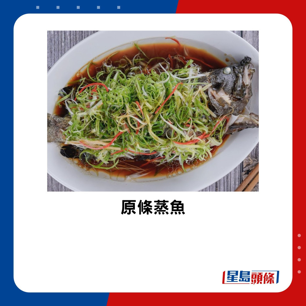 蒸魚是農曆新年的必吃菜
