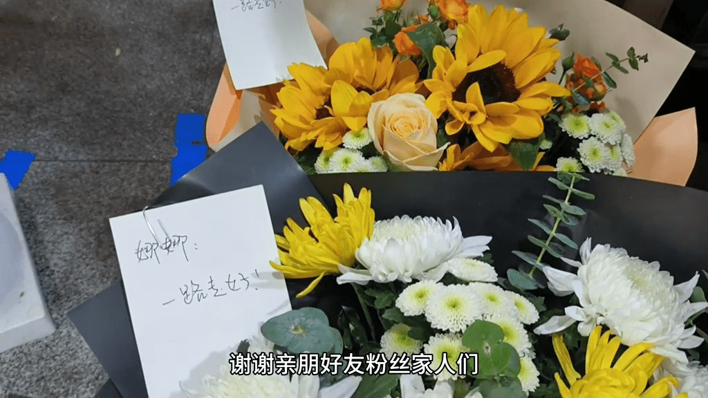 素未谋面的网民亦为娜娜送上鲜花。
