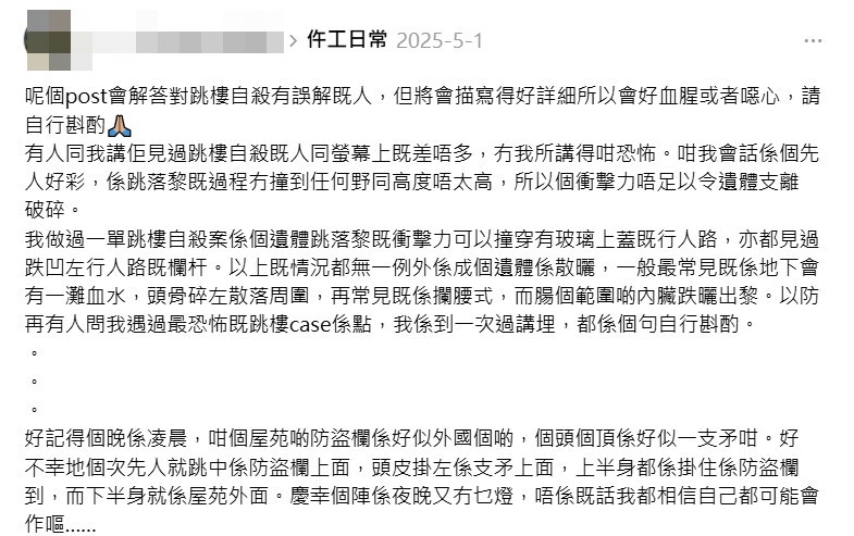 樓主帖文。Threads截圖 樓主帖文。Threads截圖