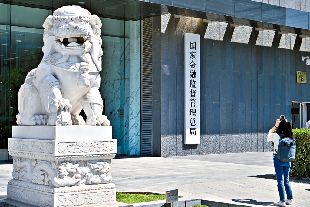 金監總局發布《通知》，將金融資產投資公司股權投資範圍擴大。