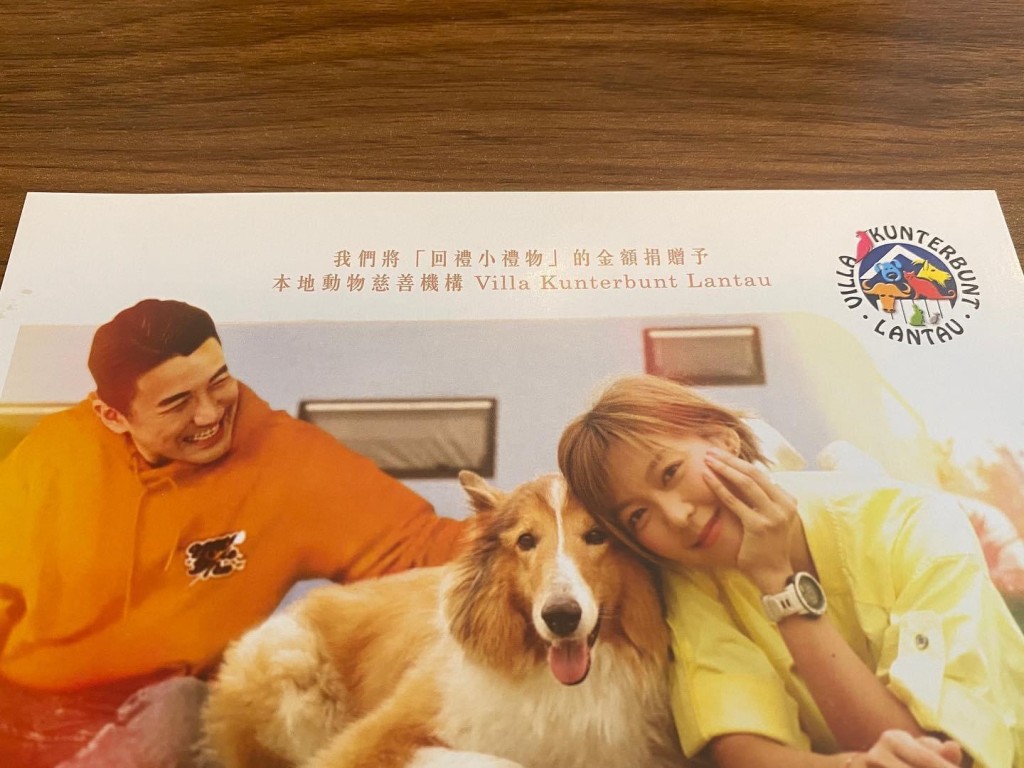 婚禮的「回禮小禮物」，將全數撥捐本地動物慈善組織，延續二人對愛犬Coco的愛。
