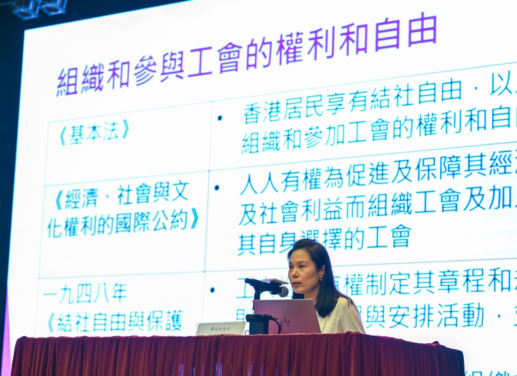 職工會登記局局長畢咏彤作專題演講。