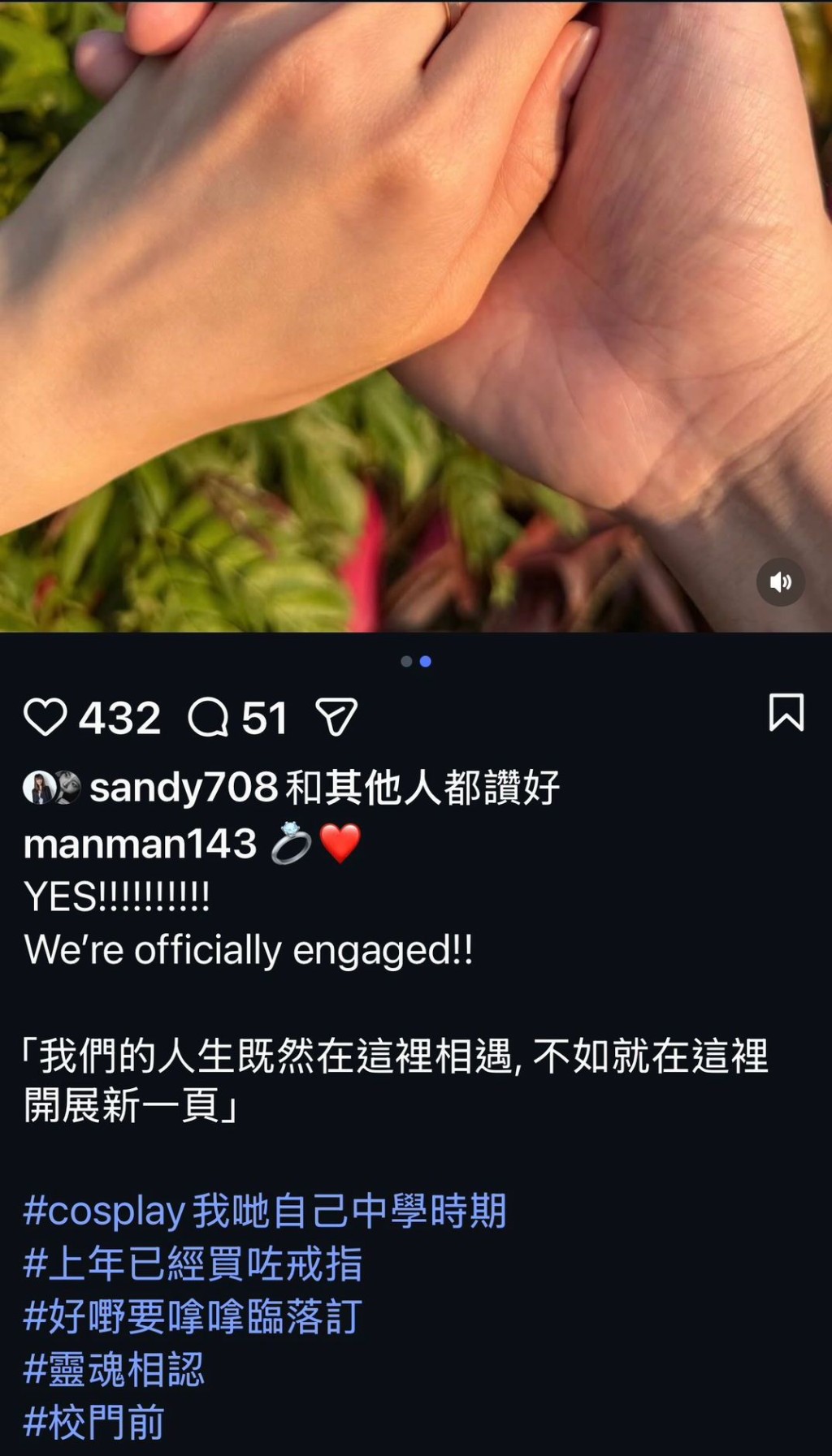 江華大仔陳耀淙的女友在IG公布已訂婚。 江華大仔陳耀淙的女友在IG公布已訂婚。