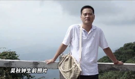 廣東游客吳秋鍾在海南為救人，自己遇溺身亡。萬寧融媒