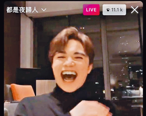 軒仔完成慈善騷後,回家即開Live聊天。