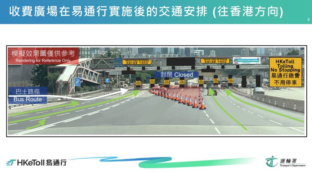 易通行．东隧︱收费广场交通安排（运输署截图）