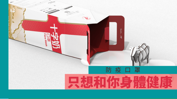 十字奶封面