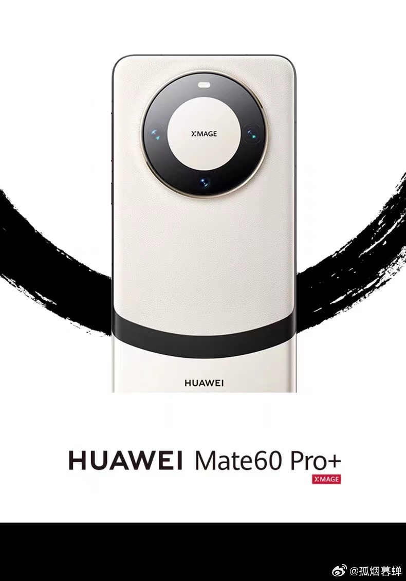 華為Mate 60 Pro+是全球首款「雙衛星通信」手機。