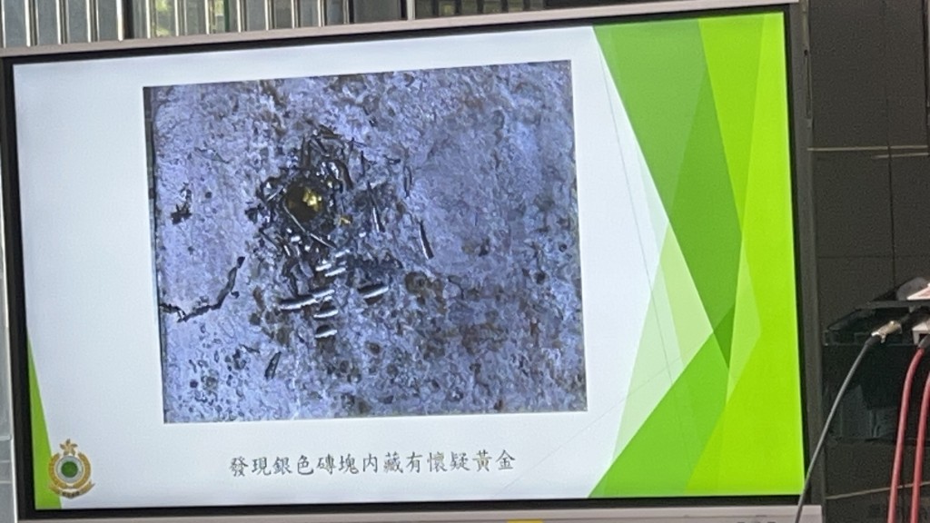 海關鑽開銀色磚塊後發現懷疑黃金，重約80公斤，約值8000萬元。