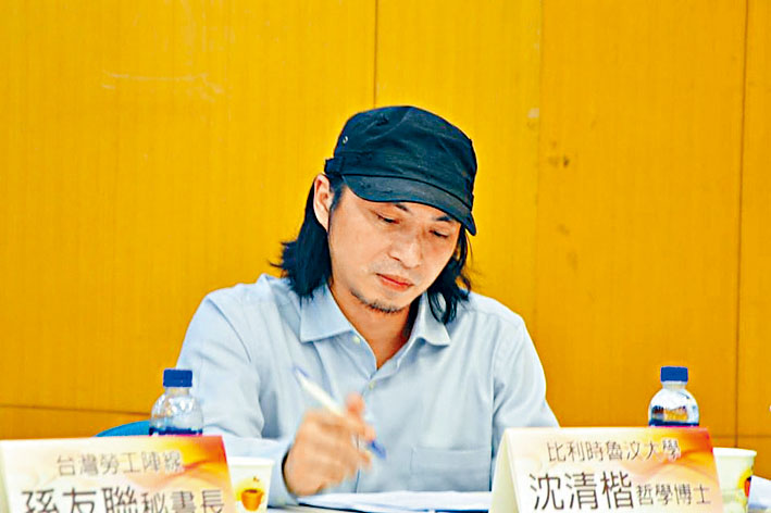 台灣輔仁大學教授沈清楷被指約會性侵遭解聘。