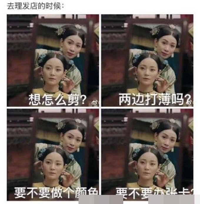 有网民拿出之前在剧中娴妃替纯妃梳头的画面,再恶搞成像是发型师与顾客的对话。网图