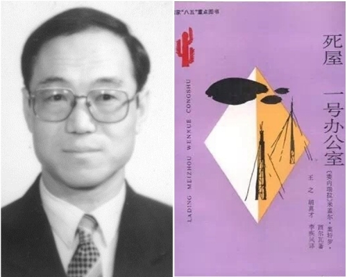 胡真才是国内知名西班牙语翻译家、作家、人民文学出版社编审。网图