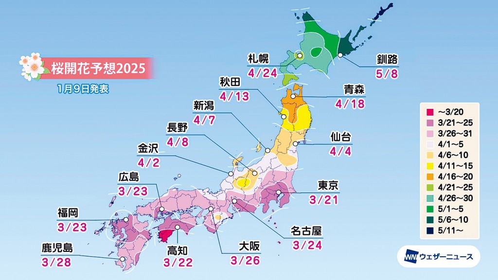 日本氣象新聞公司公布今年首份櫻花預想。