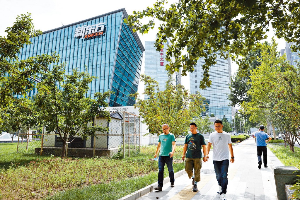 新東方在綫股價昨收市飆72.7%,報28.6元。
