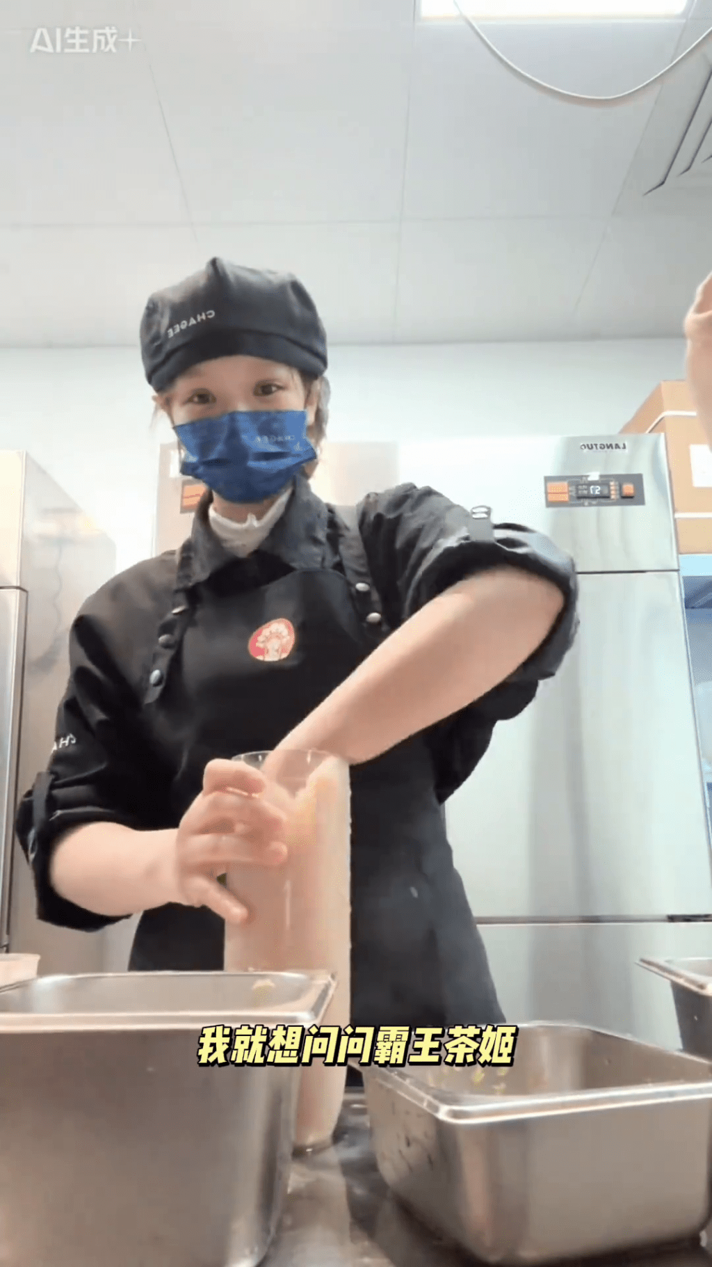 霸王茶姬員工徒手攪拌影片瘋傳，遭網友質疑炮轟。 抖音影片截圖