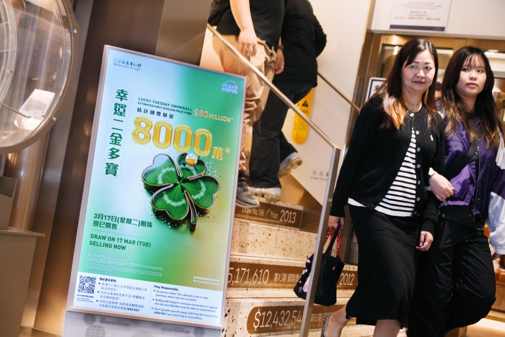 六合彩幸運二金多寶攪珠將於今晚（17日）9時半舉行，特設6,000萬元金多寶。資料圖片