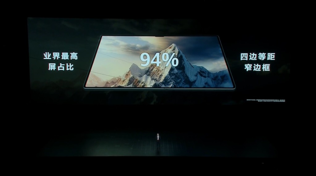 14:45 MatePad Pro 13.2平板的螢幕屏佔比達到94%。