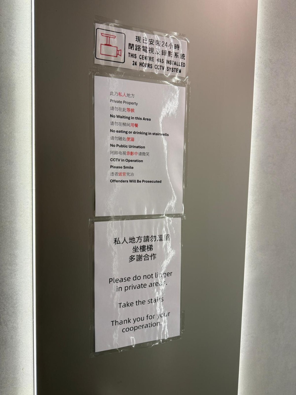 髮型屋已貼通告勸喻樓梯屬私人地方,不用佔用,並設24小時錄影。 髮型屋已貼通告勸喻樓梯屬私人地方,不用佔用,並設24小時錄影。