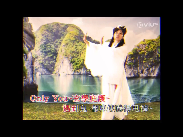 真係鬼都怕!