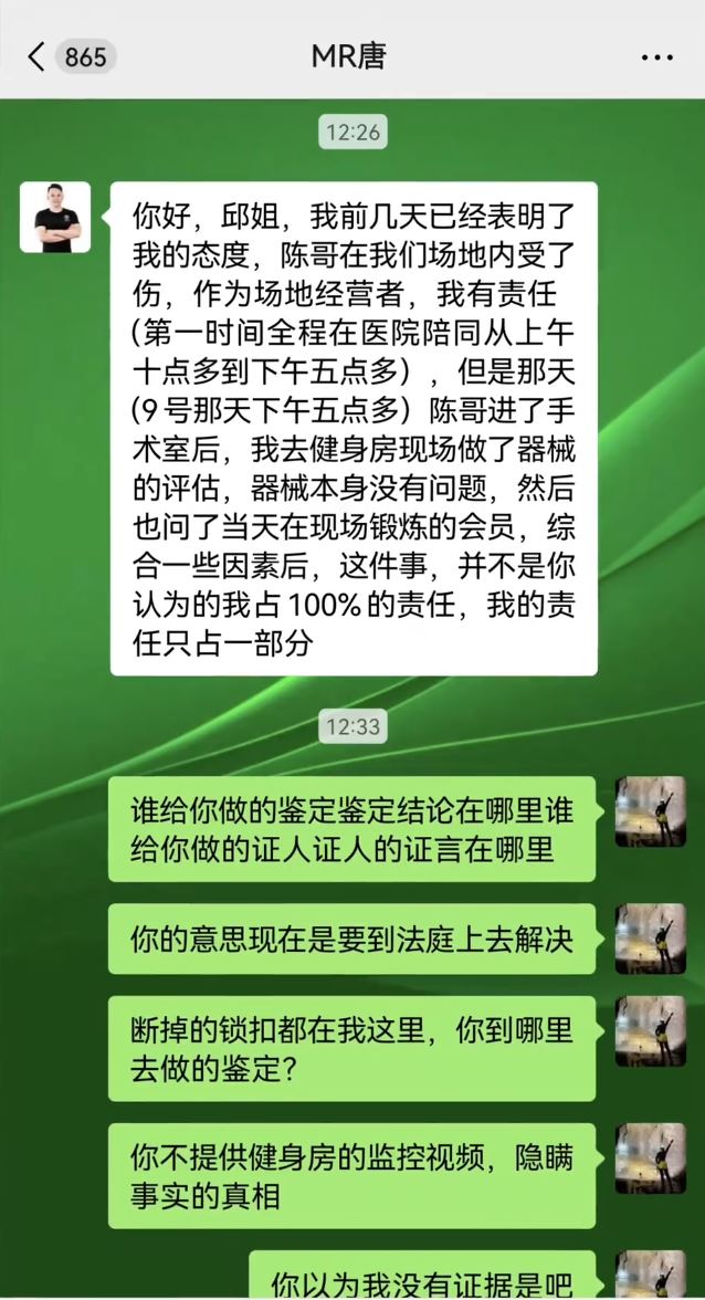 健身室负责人认为事故并非店方负全责。
