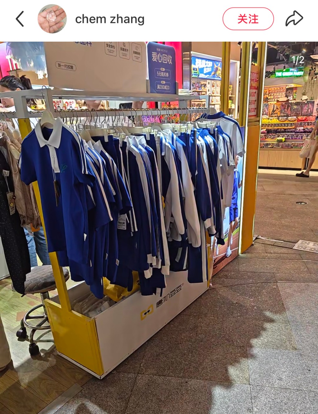 深圳全城统一校服款式，开放售卖的模式，获网民大赞。