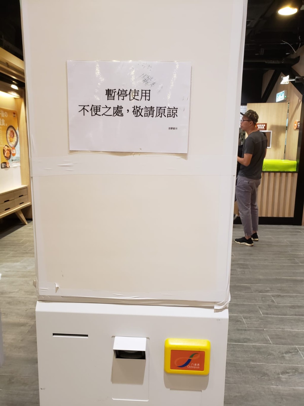 有食肆的自助售賣機被破壞。