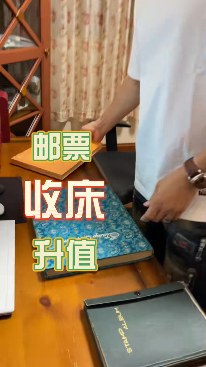 李子雄展出三本邮票簿。