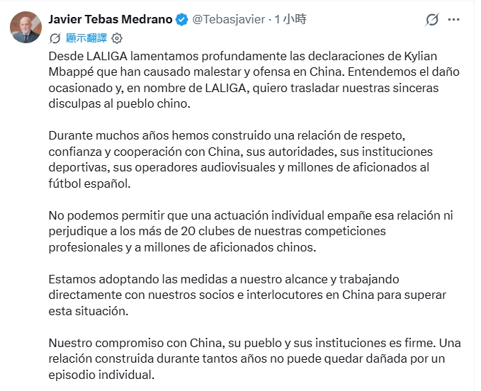 西甲主席:決不允許個人玷污西甲與中國合作。 X平台 西甲主席:決不允許個人玷污西甲與中國合作。 X平台