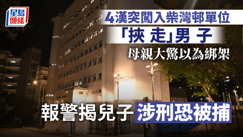 涉案男子被帶署調查。