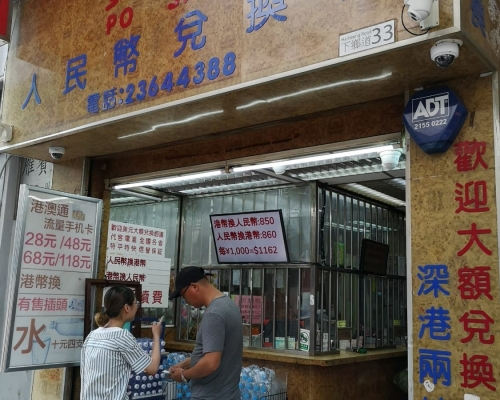 老翁到土瓜灣下鄉道33號一間找換店匯款。 梁國峰攝