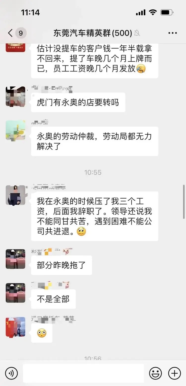 網民紛紛議論廣東永奧施下汽車店倒閉事件。微博