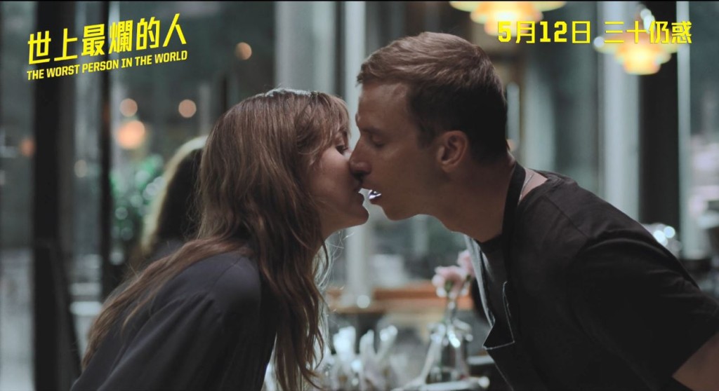 對新歡愛到難捨難離。