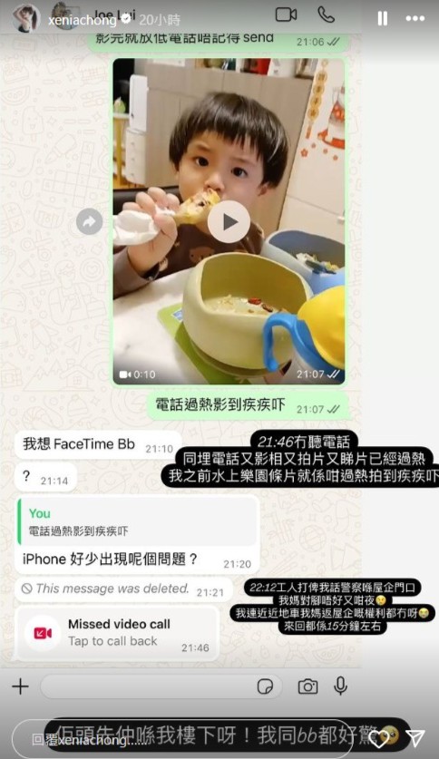 庄韵澄指吕成忠找警员站在楼下。