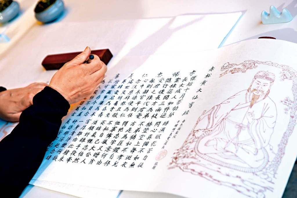 《黃大仙寶經》臨帖工作坊 《黃大仙寶經》臨帖工作坊