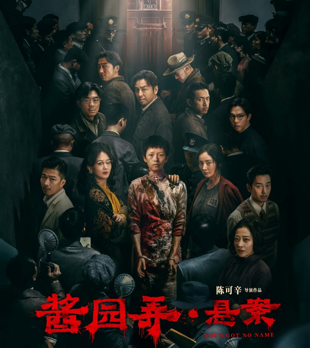 《醬園弄‧懸案》由真人真事改編。《醬園弄‧懸案》劇照