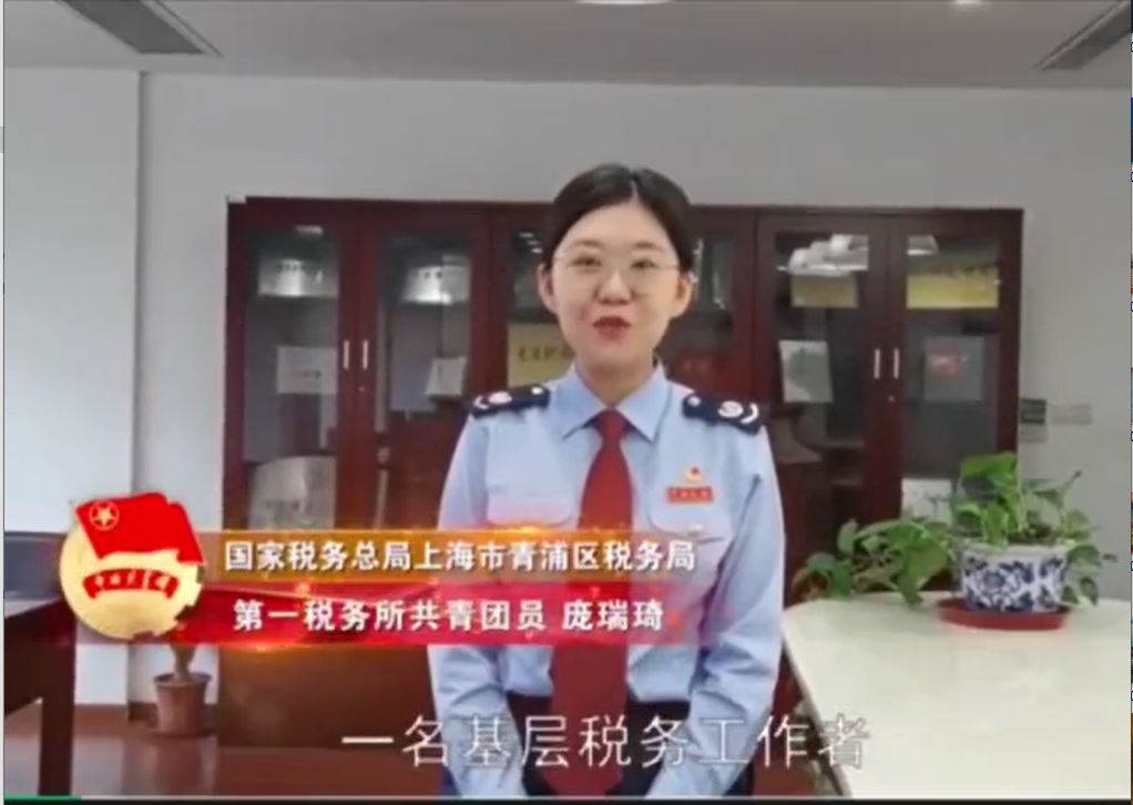 女子自稱在上海青浦區稅務局工作，是家中第三代稅務人員。