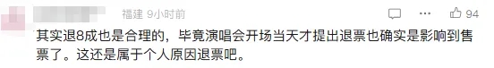 網民留言。