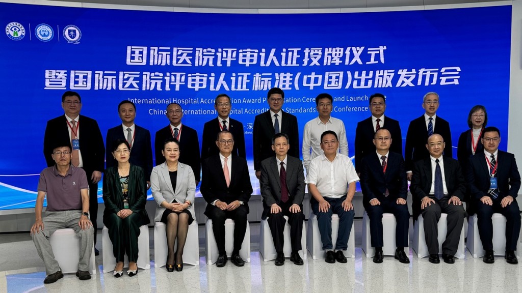 內地3間醫院通過評審認證 盧寵茂:國家推展優質醫療重要里程碑。政府新聞處圖片