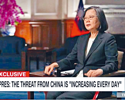 蔡英文接受CNN專訪,稱一旦大陸攻台,相信美國會伸出援手。