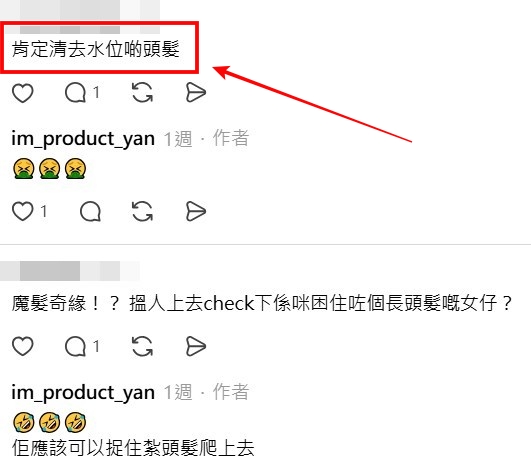 Threads截圖(資料來源:im_product_yan@Threads) Threads截圖(資料來源:im_product_yan@Threads)