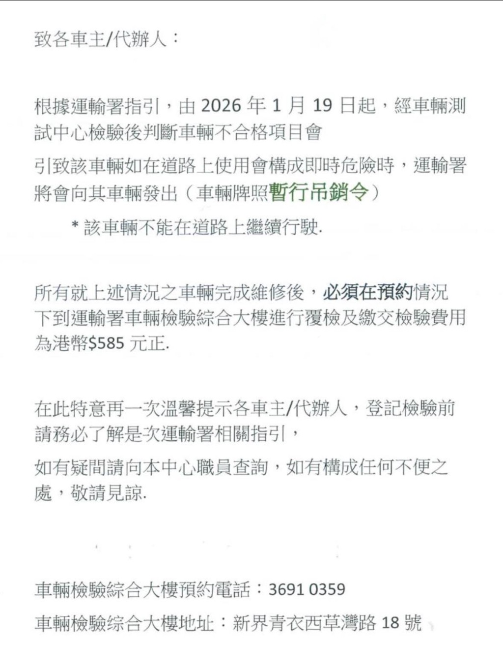 當驗車發現以下指明的13項故障之一，有關車輛會被暫時吊銷車輛牌照。好車店CarGoods FB圖片