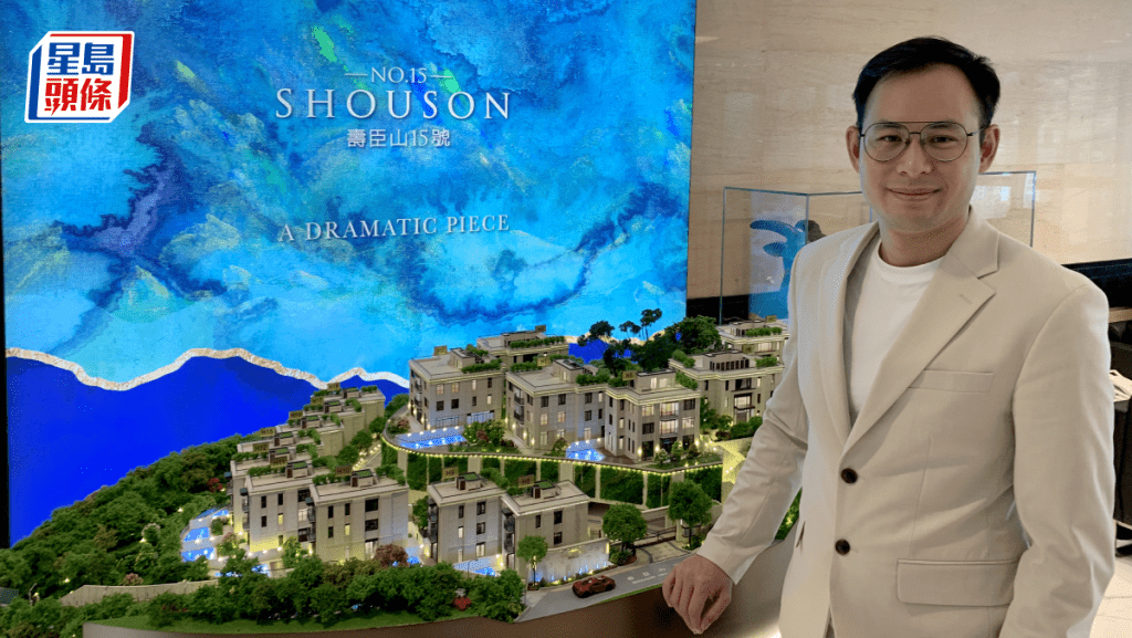 壽臣山15號洋房4.98億易手 創南區呎價今年新高 楊政龍︰採惜售策略 有序加推應市