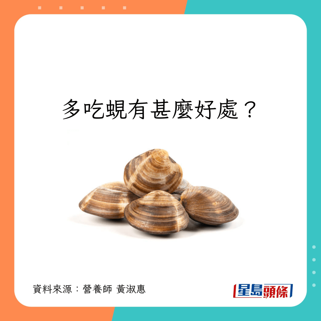 多吃蜆的好處: