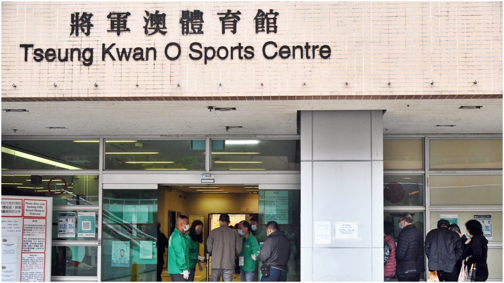 將軍澳體育館將向公眾重新開放。資料圖片
