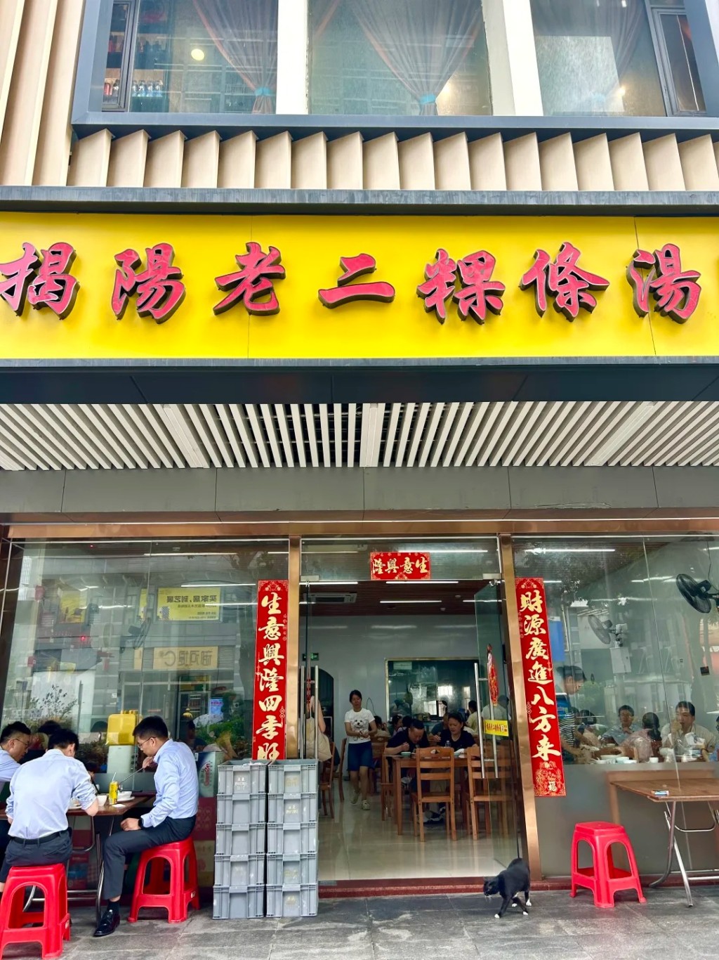 另一間開業近三十年的「揭陽老二粿條湯」,主打每日新鮮蒸煮的傳統粿條。 另一間開業近三十年的「揭陽老二粿條湯」,主打每日新鮮蒸煮的傳統粿條。