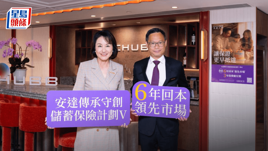 安達人壽指未見打擊非法跨境炒股影響 內地客來港投保持續有需求