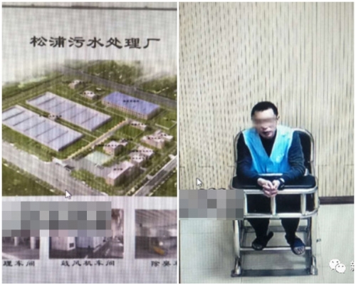 該公司4名負責人已被捕。網圖