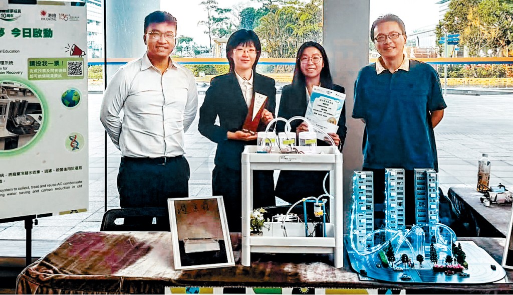 IVE屋宇裝備工程學高級文憑畢業生研發的綠色工程循環系統「ReCondense」，早前奪港燈「綠色能源夢成真2025/26」大專組冠軍。