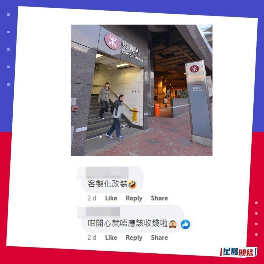 有网民形容有关装饰是「客制化改装」。fb「香港突发事故报料区及讨论区」截图